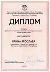 2024-2025 Ярина Ярослава 7л русский язык (Дмитрик А.А.)